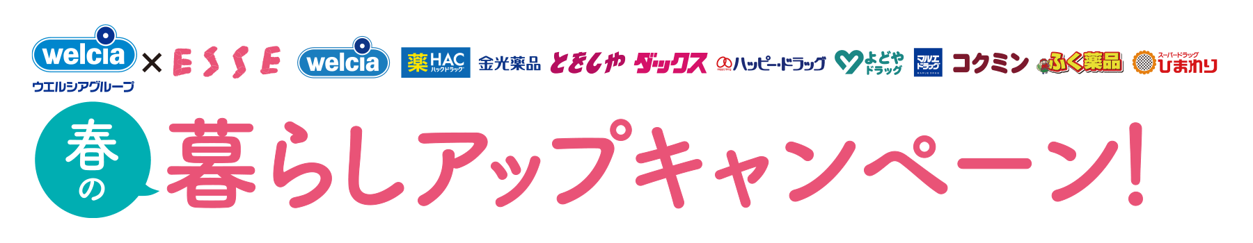 EGVAO[v ~ ESSE t̕炵AbvLy[
