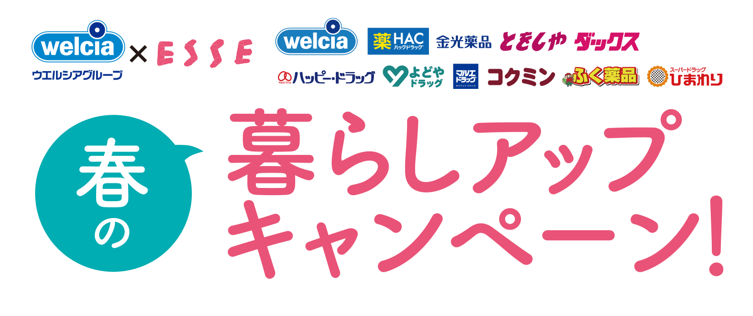 EGVAO[v ~ ESSE t̕炵AbvLy[